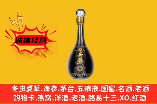 牙克石市上门回收西凤酒价格