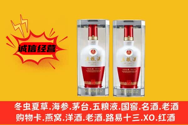 牙克石市上门回收五粮液1618价格