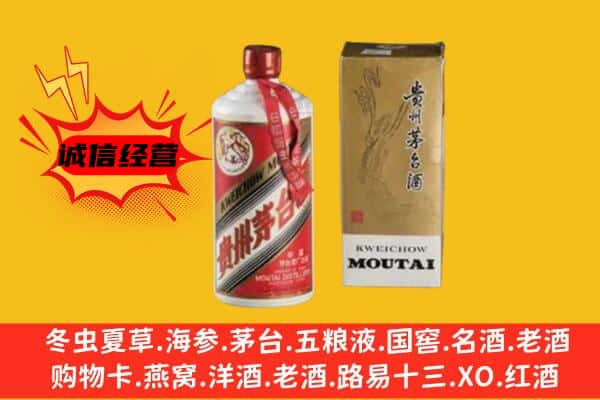 牙克石市回收铁盖茅台酒