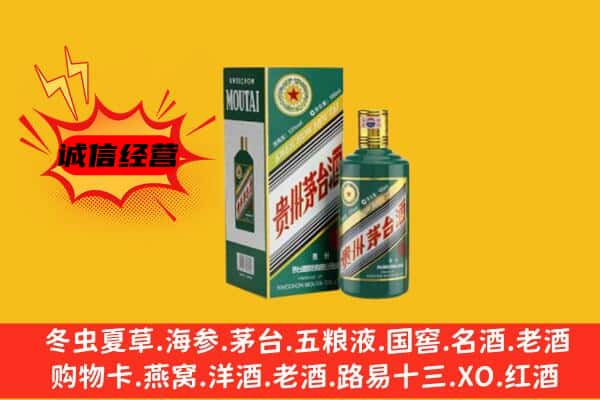 牙克石市回收生肖茅台酒
