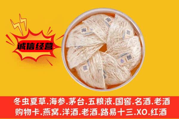 牙克石市回收燕窝