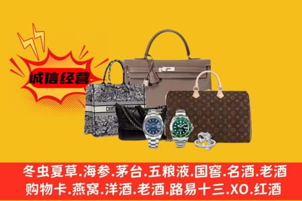 牙克石市回收奢侈品