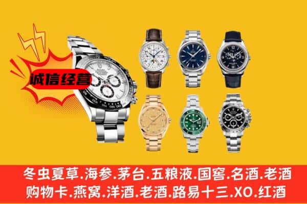 牙克石市回收名表