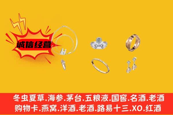 牙克石市回收首饰